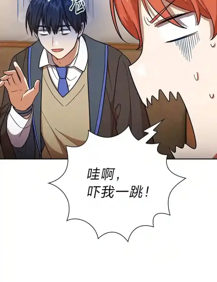 漫画《厌学魔法师想毕业》20.青龙和白虎第44张图