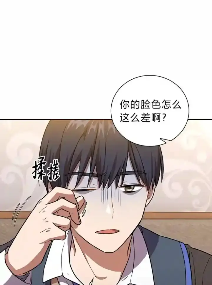 漫画《厌学魔法师想毕业》20.青龙和白虎第45张图
