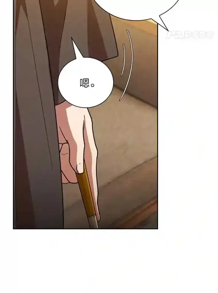 漫画《厌学魔法师想毕业》20.青龙和白虎第47张图