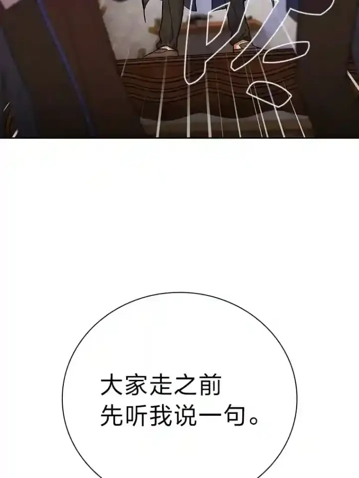 漫画《厌学魔法师想毕业》20.青龙和白虎第5张图