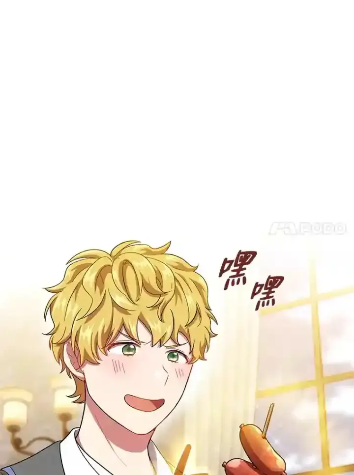 漫画《厌学魔法师想毕业》20.青龙和白虎第53张图