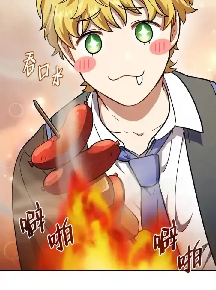 漫画《厌学魔法师想毕业》20.青龙和白虎第57张图