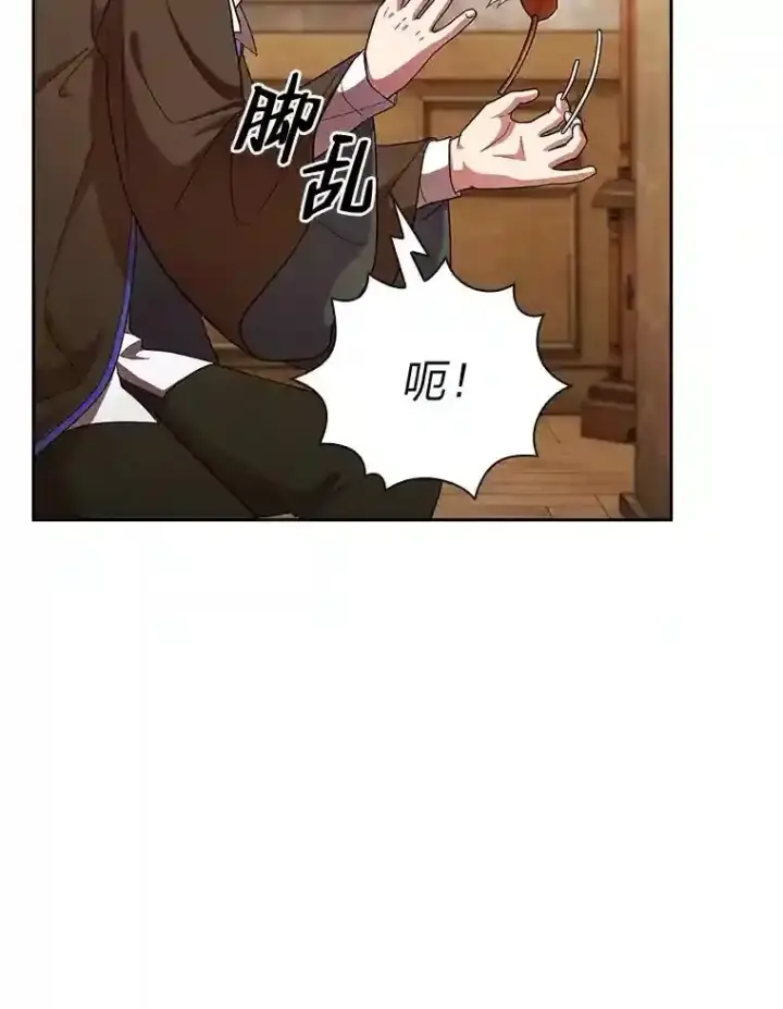 漫画《厌学魔法师想毕业》20.青龙和白虎第62张图