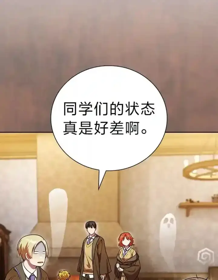 漫画《厌学魔法师想毕业》20.青龙和白虎第64张图