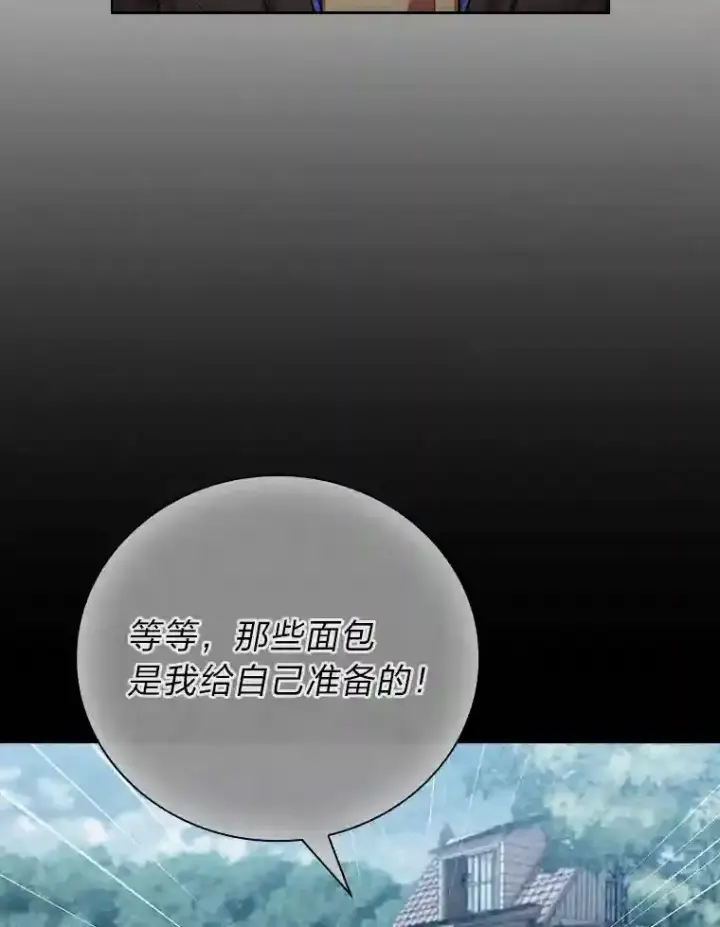 漫画《厌学魔法师想毕业》20.青龙和白虎第71张图