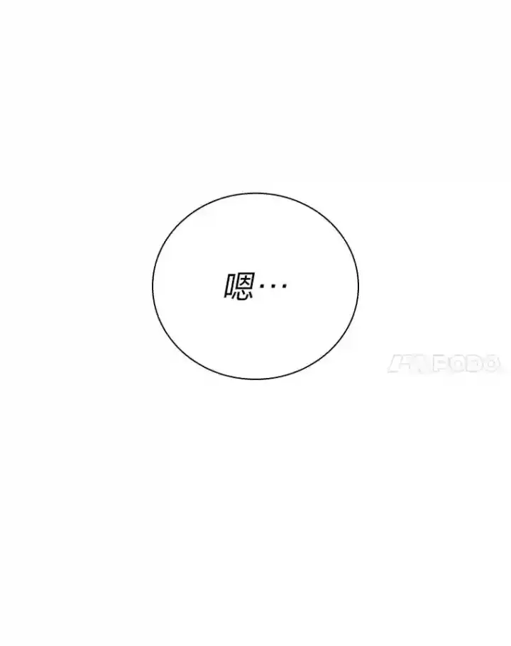 漫画《厌学魔法师想毕业》20.青龙和白虎第76张图