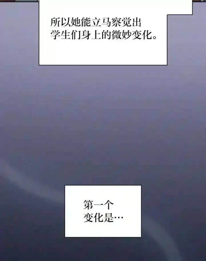 漫画《厌学魔法师想毕业》20.青龙和白虎第82张图