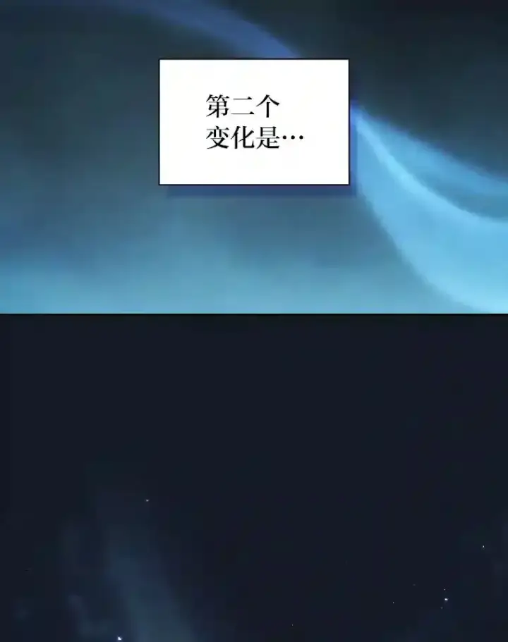 漫画《厌学魔法师想毕业》20.青龙和白虎第85张图