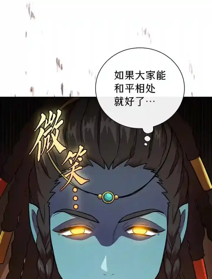 漫画《厌学魔法师想毕业》20.青龙和白虎第94张图