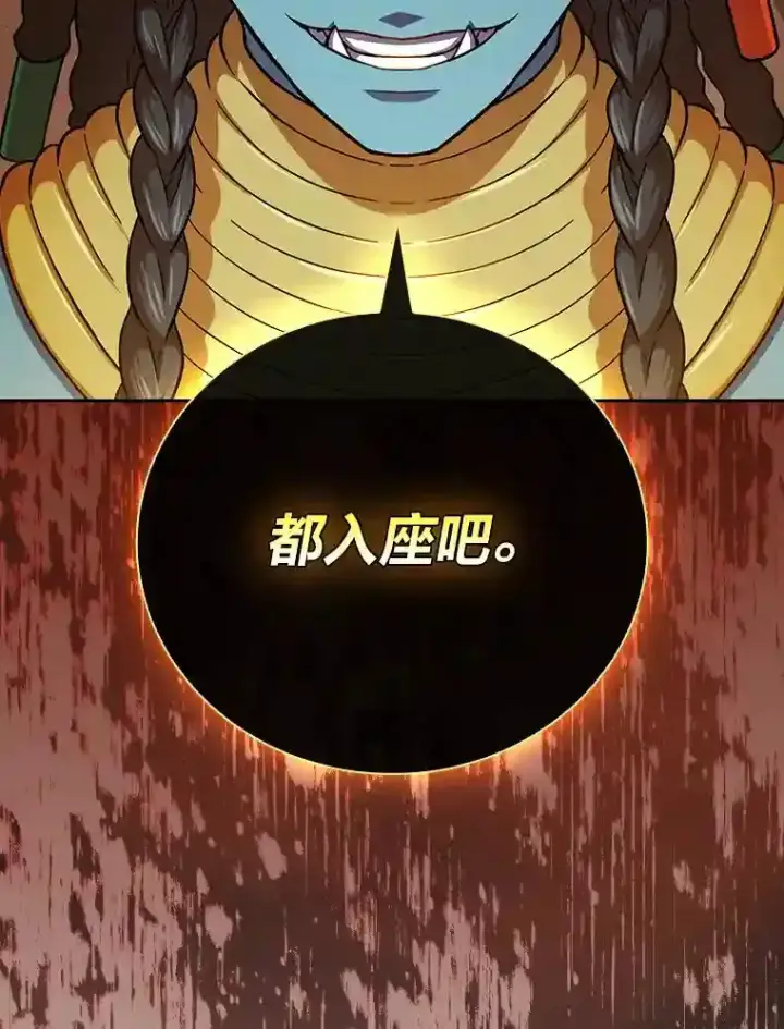 漫画《厌学魔法师想毕业》20.青龙和白虎第95张图