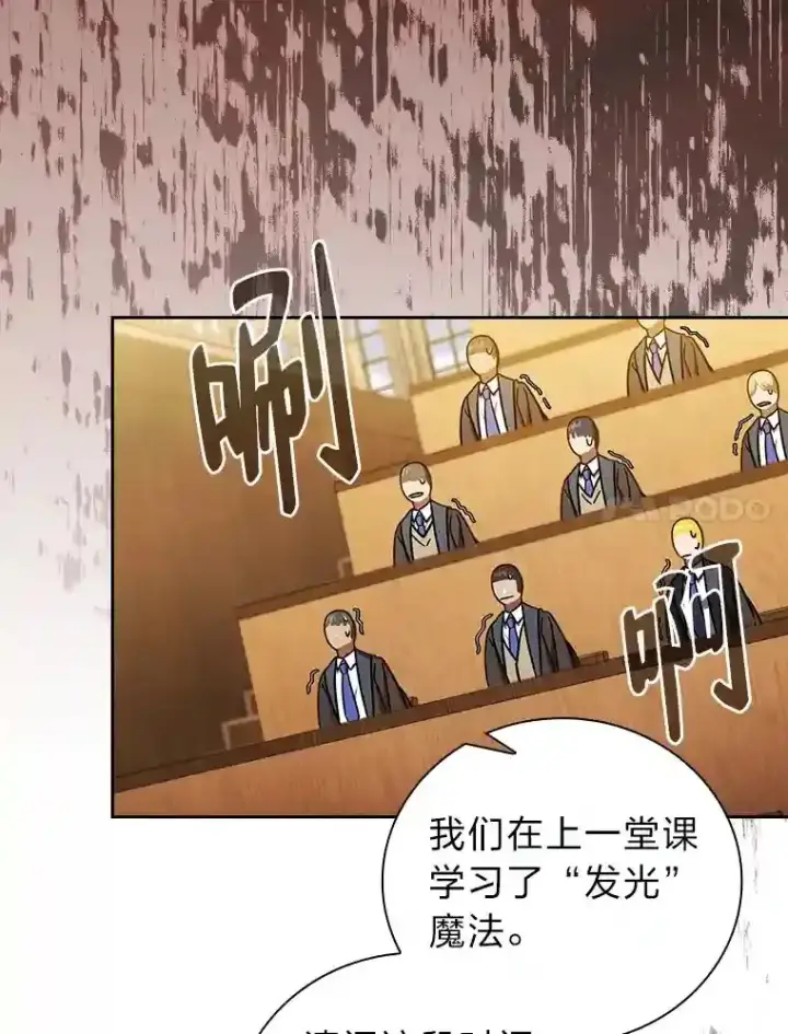 漫画《厌学魔法师想毕业》20.青龙和白虎第96张图
