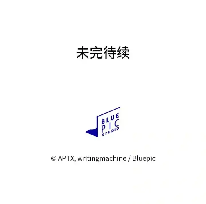 漫画《厌学魔法师想毕业》22.教授的特别指导第128张图