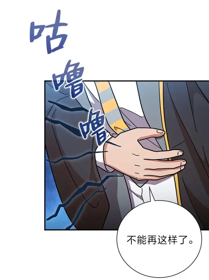 漫画《厌学魔法师想毕业》24.逃学威龙第100张图