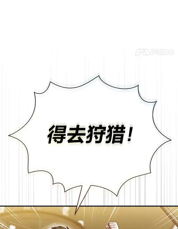 漫画《厌学魔法师想毕业》24.逃学威龙第101张图