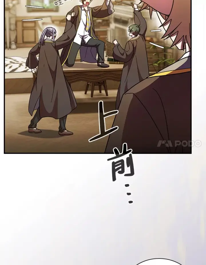 漫画《厌学魔法师想毕业》24.逃学威龙第104张图