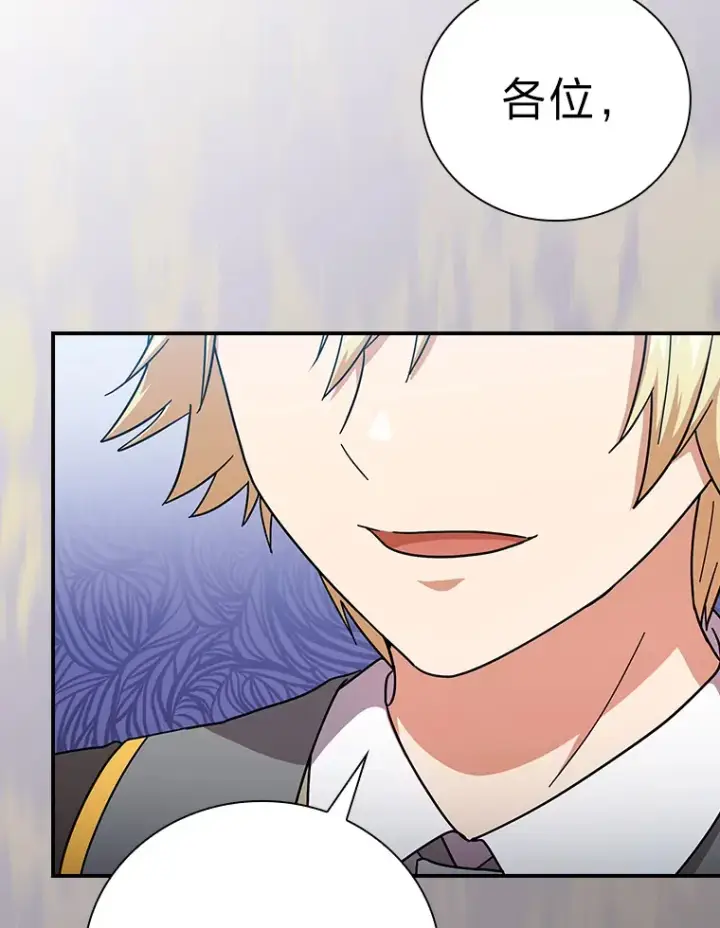 漫画《厌学魔法师想毕业》24.逃学威龙第105张图