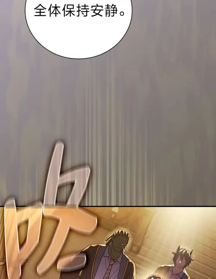 漫画《厌学魔法师想毕业》24.逃学威龙第106张图