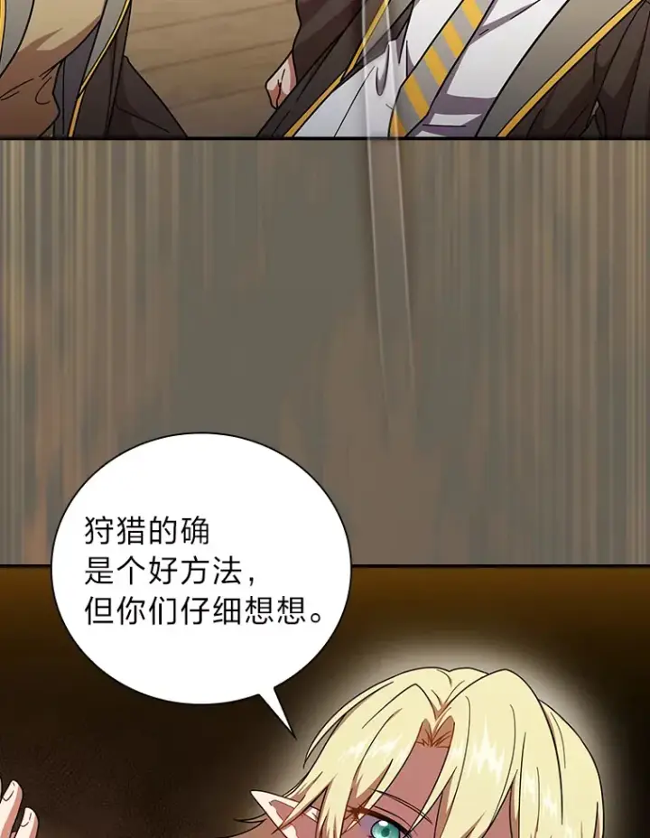 漫画《厌学魔法师想毕业》24.逃学威龙第108张图
