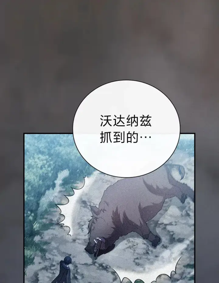 漫画《厌学魔法师想毕业》24.逃学威龙第110张图