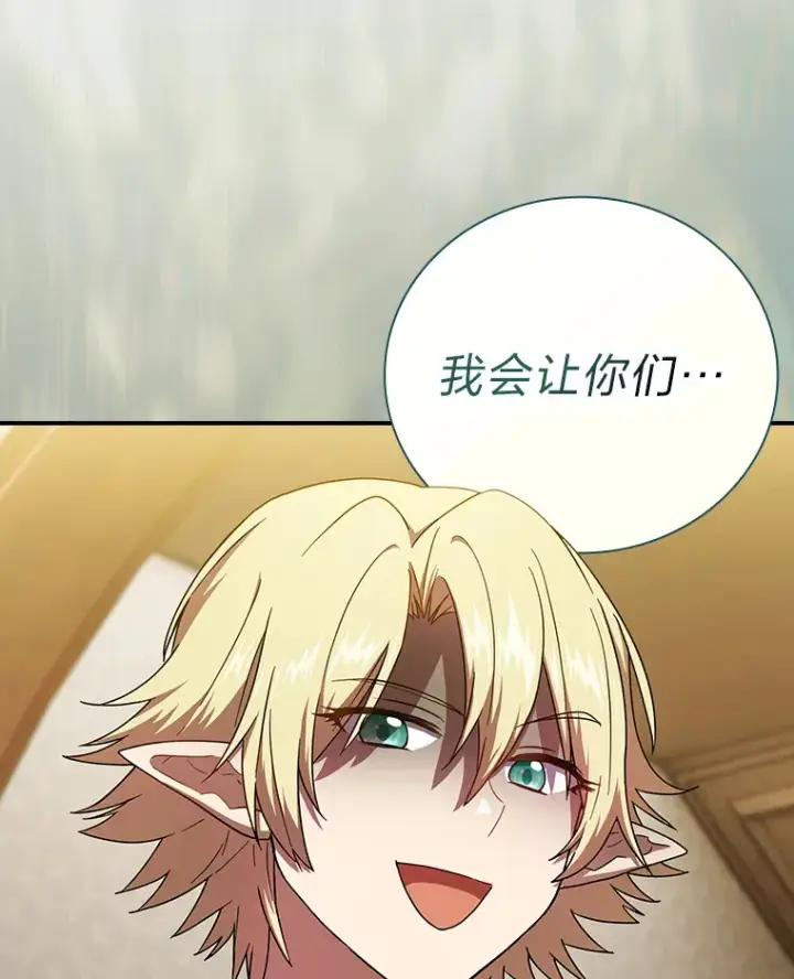 漫画《厌学魔法师想毕业》24.逃学威龙第118张图