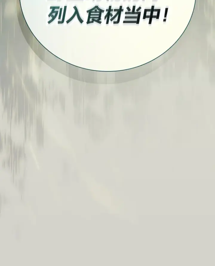 漫画《厌学魔法师想毕业》24.逃学威龙第120张图