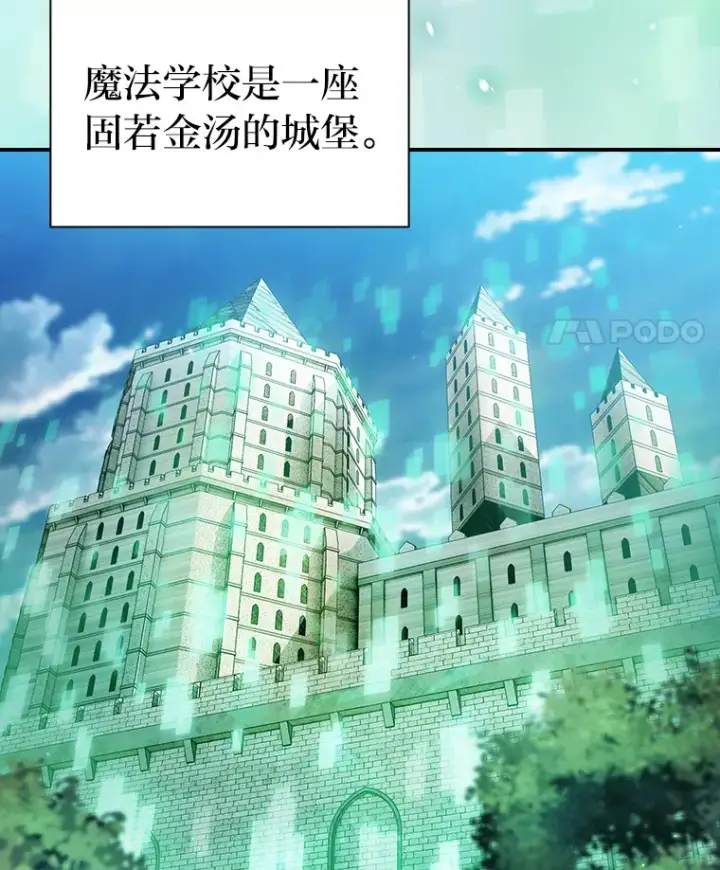 漫画《厌学魔法师想毕业》24.逃学威龙第15张图