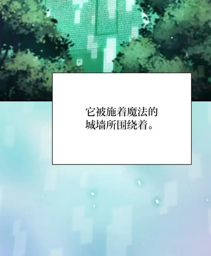 漫画《厌学魔法师想毕业》24.逃学威龙第16张图