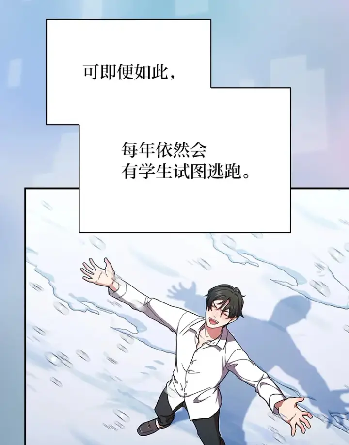 漫画《厌学魔法师想毕业》24.逃学威龙第17张图