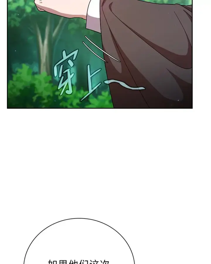 漫画《厌学魔法师想毕业》24.逃学威龙第2张图
