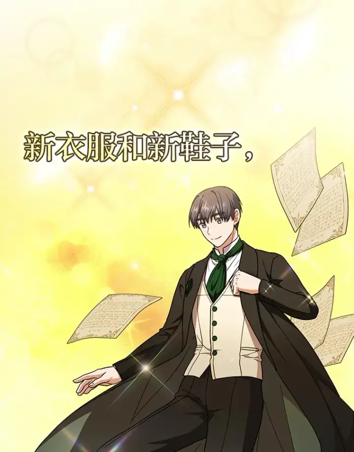 漫画《厌学魔法师想毕业》24.逃学威龙第20张图