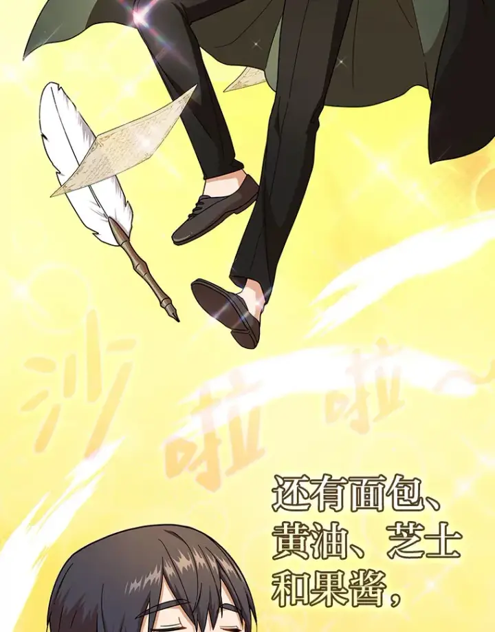 漫画《厌学魔法师想毕业》24.逃学威龙第21张图