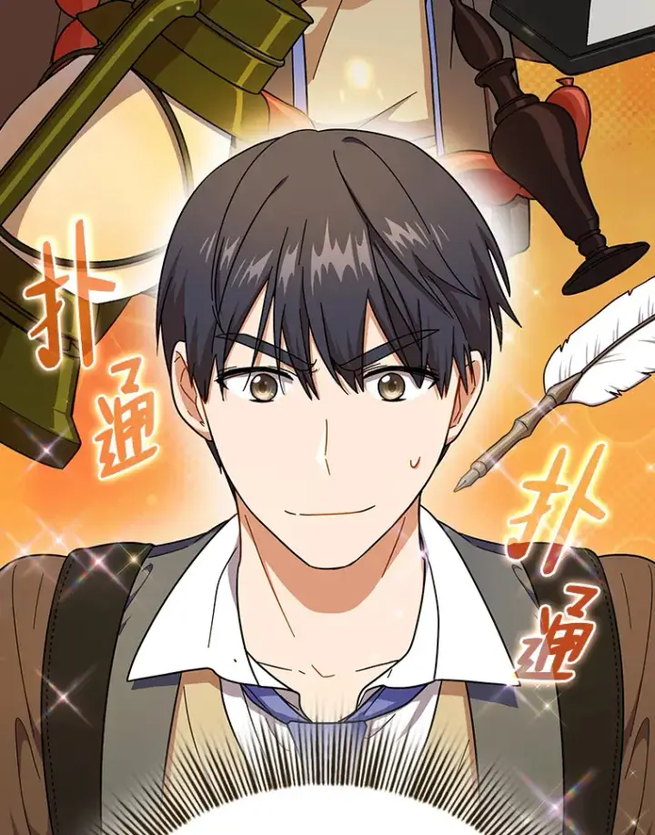 漫画《厌学魔法师想毕业》24.逃学威龙第23张图