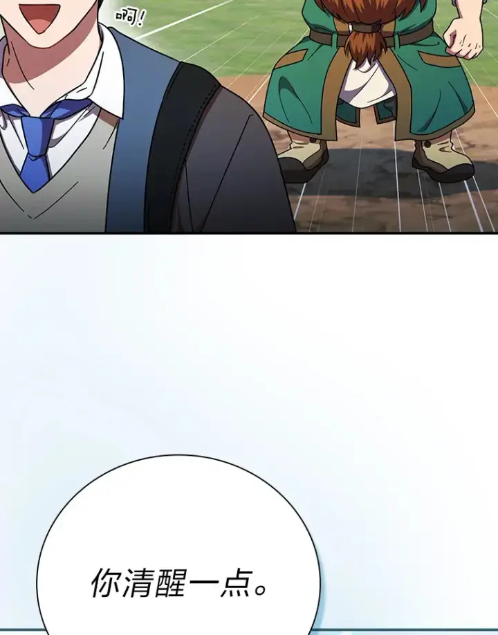 漫画《厌学魔法师想毕业》24.逃学威龙第26张图
