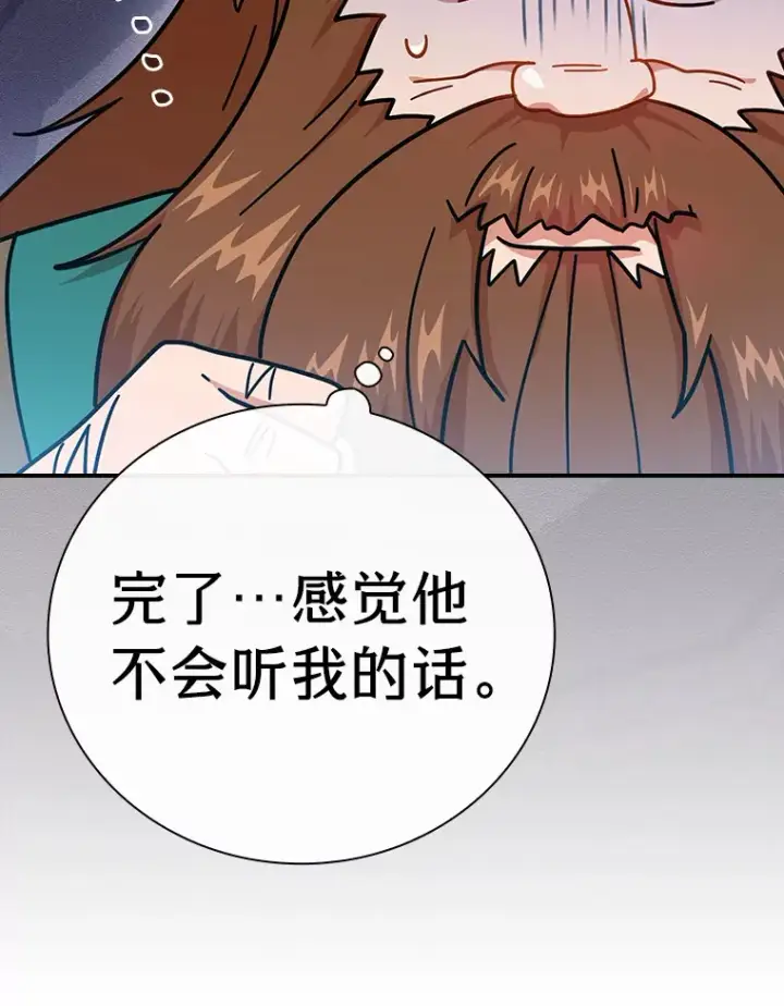 漫画《厌学魔法师想毕业》24.逃学威龙第31张图