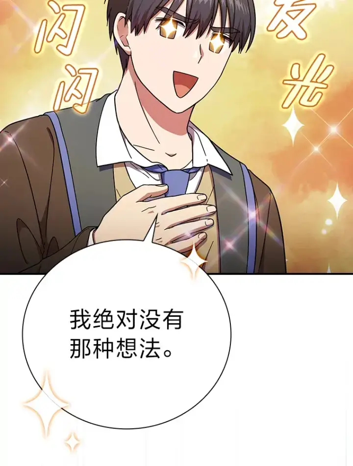 漫画《厌学魔法师想毕业》24.逃学威龙第34张图