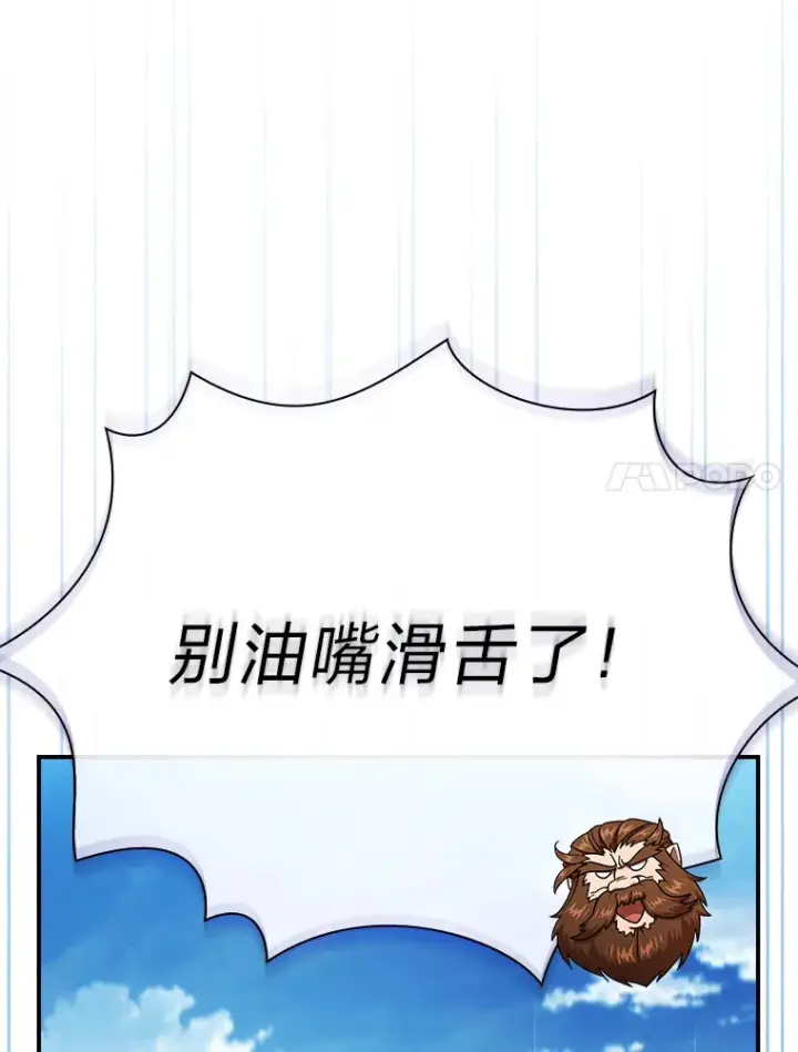 漫画《厌学魔法师想毕业》24.逃学威龙第35张图