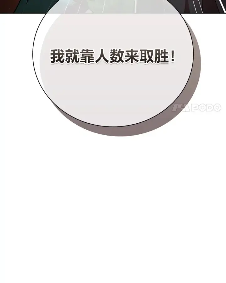 漫画《厌学魔法师想毕业》24.逃学威龙第4张图