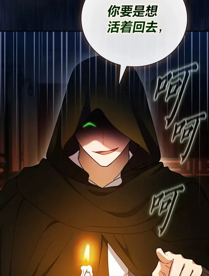 漫画《厌学魔法师想毕业》24.逃学威龙第43张图