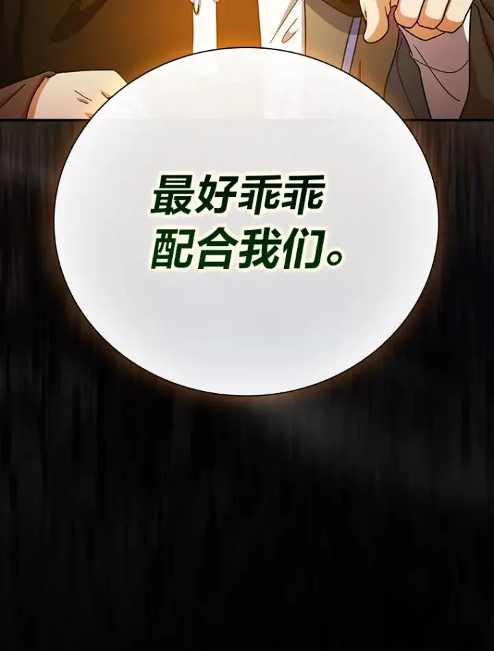 漫画《厌学魔法师想毕业》24.逃学威龙第44张图