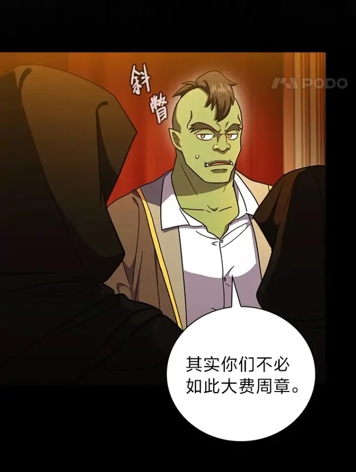 漫画《厌学魔法师想毕业》24.逃学威龙第45张图