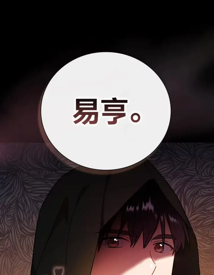 漫画《厌学魔法师想毕业》24.逃学威龙第46张图