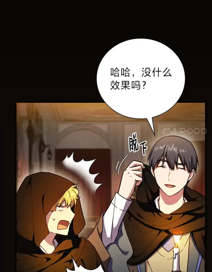 漫画《厌学魔法师想毕业》24.逃学威龙第48张图