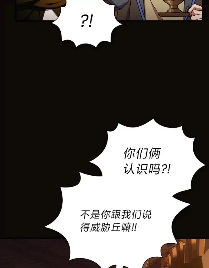 漫画《厌学魔法师想毕业》24.逃学威龙第49张图