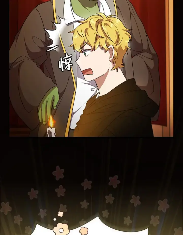 漫画《厌学魔法师想毕业》24.逃学威龙第52张图