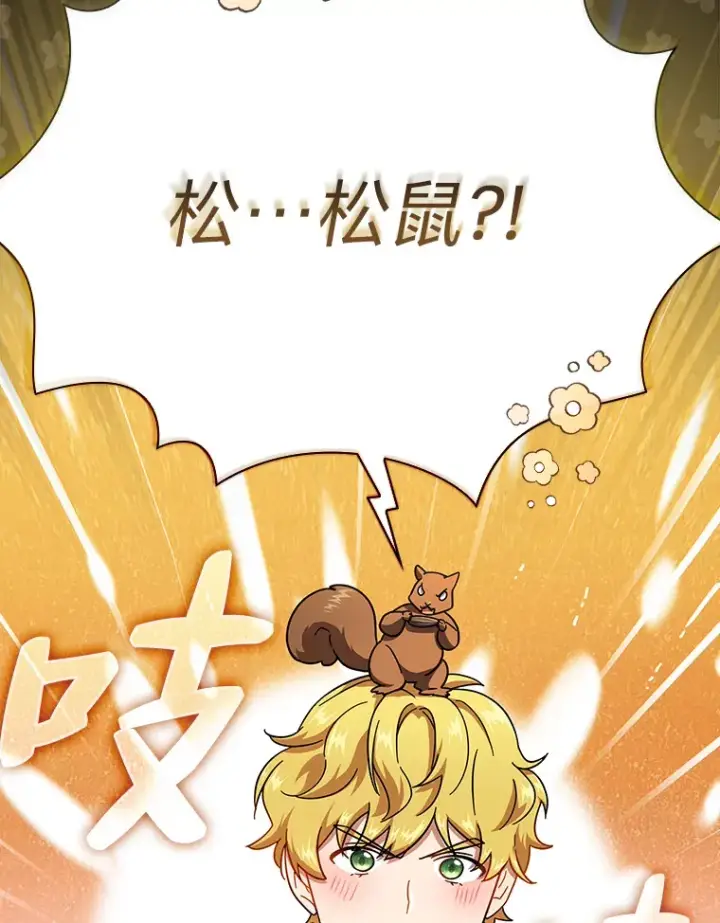 漫画《厌学魔法师想毕业》24.逃学威龙第53张图