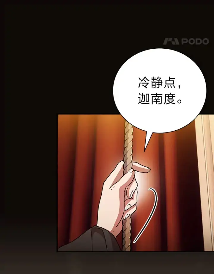 漫画《厌学魔法师想毕业》24.逃学威龙第55张图