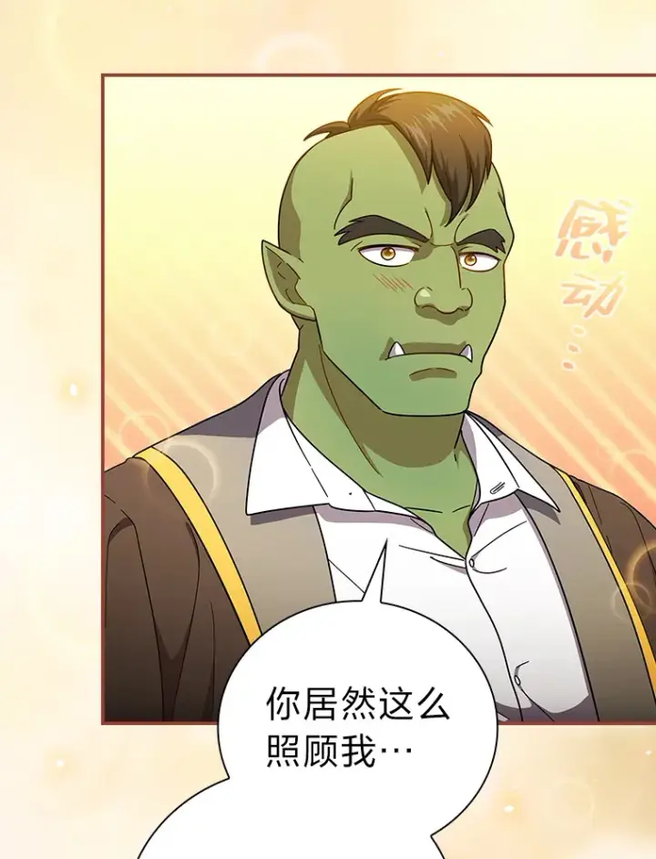 漫画《厌学魔法师想毕业》24.逃学威龙第63张图