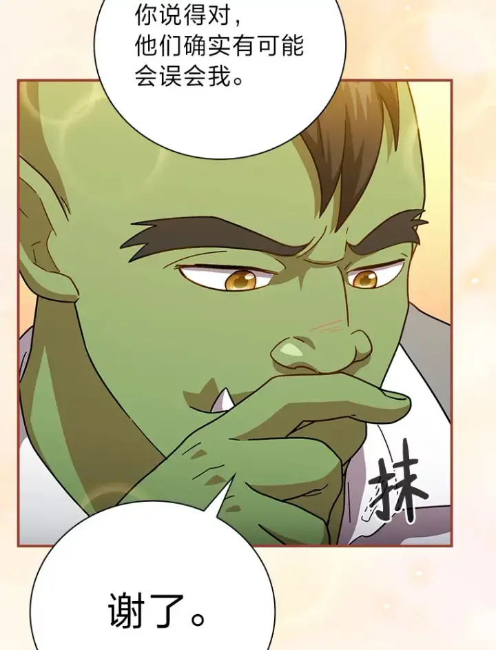 漫画《厌学魔法师想毕业》24.逃学威龙第64张图