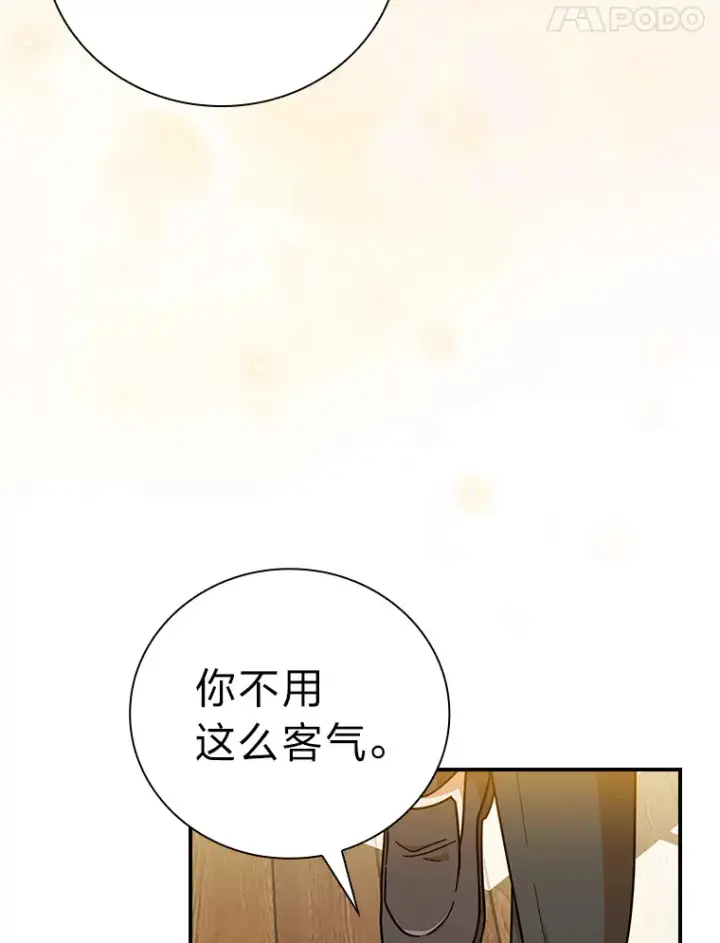 漫画《厌学魔法师想毕业》24.逃学威龙第65张图