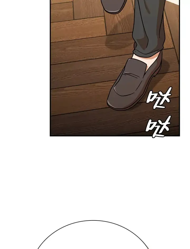 漫画《厌学魔法师想毕业》24.逃学威龙第66张图
